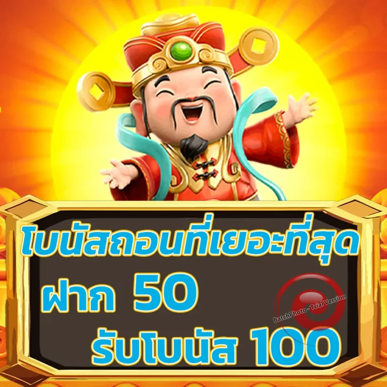 rm98 เว็บตรง